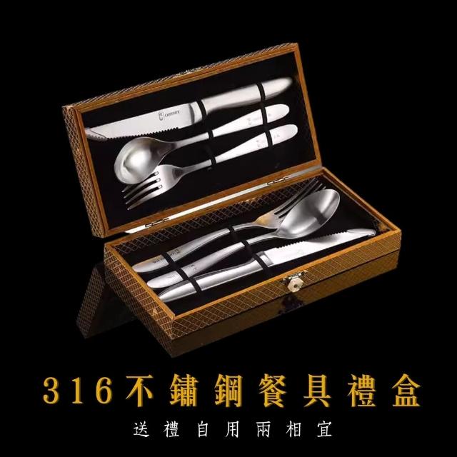 【瑞典廚房】316不鏽鋼餐具 餐具禮盒 西餐 刀 叉 湯匙(6件組餐具禮盒)