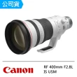 【Canon】RF 400mm f/2.8L IS USM(公司貨)