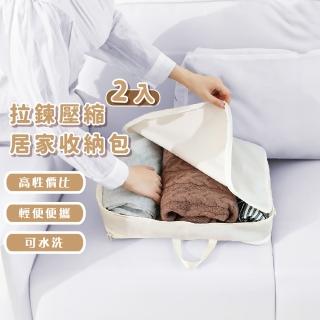 【衣物收收】羽壓縮居家收納袋-2入(大容量 旅遊 出國 衣物收納 分裝袋 行李袋 真空)