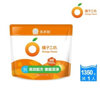 【橘子工坊】天然濃縮洗衣粉-制菌力99.9%(1350g)