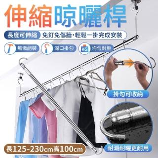 【JOHN HOUSE】伸縮晾曬桿 耐潮耐曬 加厚晾衣架 曬衣桿 掛衣服架 單桿晾衣架(長125-230cm高100cm)