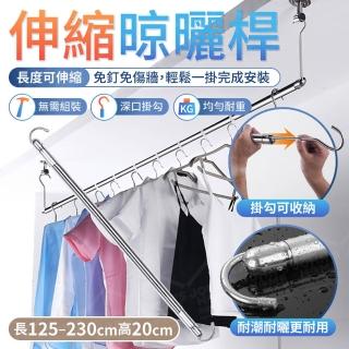 【JOHN HOUSE】伸縮晾曬桿 耐潮耐曬 加厚晾衣架 曬衣桿 掛衣服架 單桿晾衣架(長125-230cm高20cm)