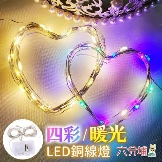 【六分埔禮品】2米LED銅線燈-鈕扣電池盒-多款任選(LED燈串燈佈置燈裝飾燈背景燈聖誕燈聖誕節耶誕節聖誕樹)