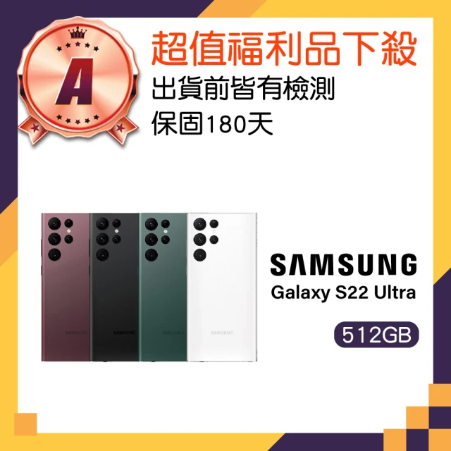 SAMSUNG 三星 A級福利品Galaxy S22 Ult