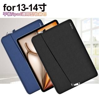 【CITY】for iPad Pro MacBook 13-14吋平板ipad通用型收納包 筆電收納包 筆電保護套 平板收納包 筆電包