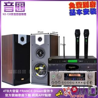 【音圓】N2-138+PYRAMID AK-8900A+MERMAID SP-2810+J-9953(免費到府安裝)
