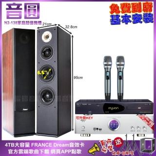 【音圓】N2-138+BIBLE KB-688含無線麥克風+Pianor AK-605(免費到府安裝)
