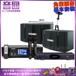 【音圓】家庭劇院卡拉OK組 音圓N2-138+ENSING Pro1 含無線麥克風+OKAUDIO OK-503(免費到府安裝)