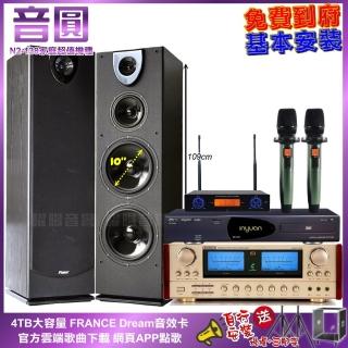 【音圓】家庭劇院卡拉OK組 音圓N2-138+ENSING ES-3690S+Pianor PA-983+YA-KO AD-100(免費到府安裝)