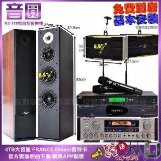 【音圓】N2-138+PYRAMID AK-8900A+Pianor AK-605+OK-600+J-9953(免費到府安裝)