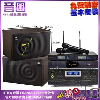 【音圓】N2-138+TDF TOP-1+JBL MK08+J-SONG J-768II(免費到府安裝)