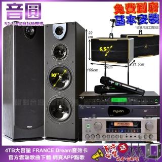 【音圓】N2-138+PYRAMID AK-8900A+Pianor PA-983+OK-600+J-9953(免費到府安裝)
