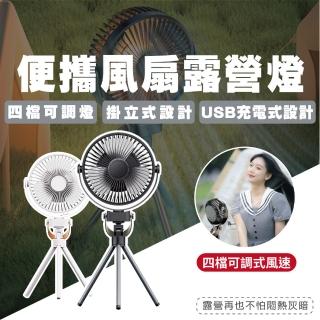 【TAS CAMP】便攜露營風扇燈(露營風扇燈 大電量12000mAh 風扇 三腳架戶外風扇 桌上USB風扇)