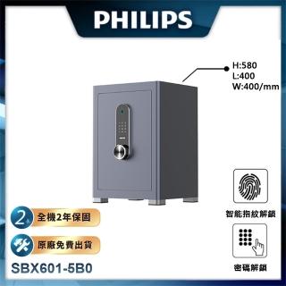 【Philips 飛利浦】保險櫃/保險箱 SBX601-5B0(含定位兩年保固)