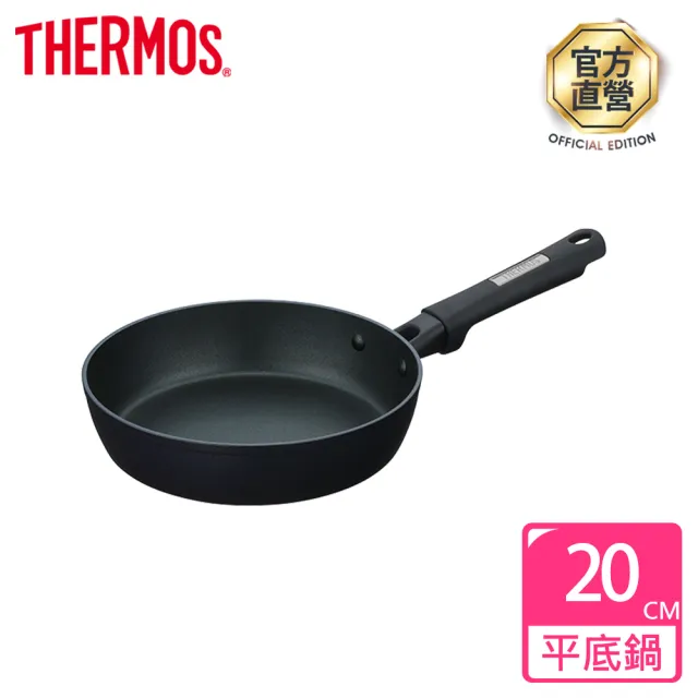 【THERMOS膳魔師】電漿強化不沾鍋單柄平底鍋20cm(KFC-020-MDB)