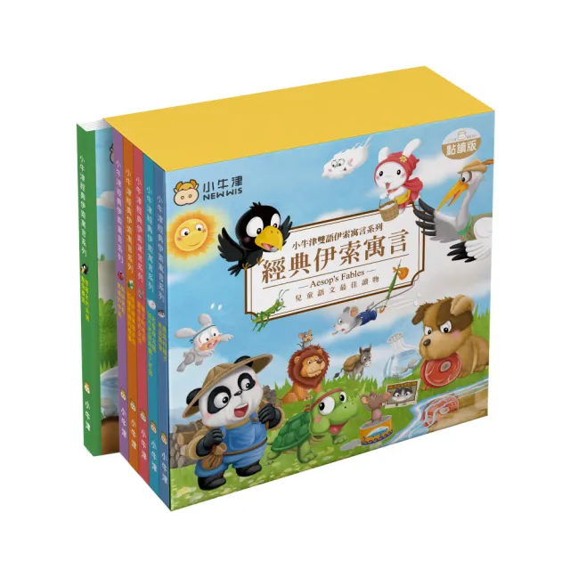 【小牛津】經典伊索寓言-精裝6冊(中美雙語點讀 讓你聲歷其境)