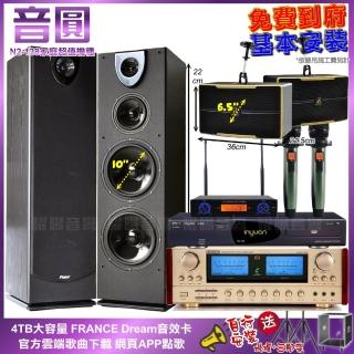 【音圓】家庭劇院卡拉OK組 音圓N2-138+ENSING ES-3690S+Pianor PA-983+OK-600+AD-100(免費到府安裝)