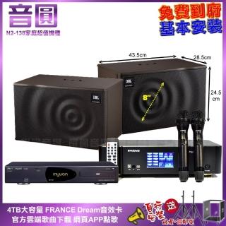 【音圓】N2-138+ ENSING Pro1內建無線麥克風2支+JBL MK08(免費到府安裝)