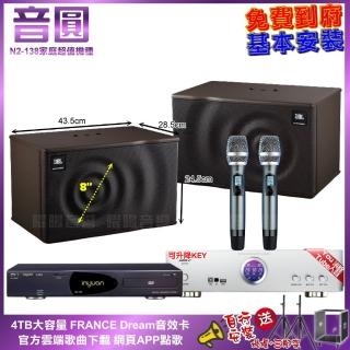 【音圓】N2-138+BIBLE KB-688內建無線麥克風2支+JBL MK08喇叭(免費到府安裝)