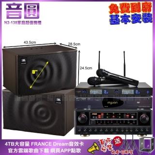 【音圓】N2-138+FNSD AL-589PLUS+JBL MK08+J-SONG J-768II(免費到府安裝)