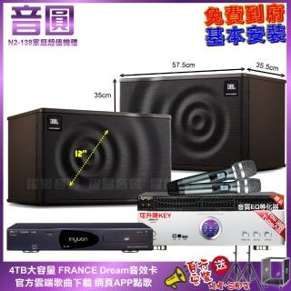 【音圓】N2-138+BIBLE KB-688內建無線麥克風2支+JBL MK12喇叭(免費到府安裝)