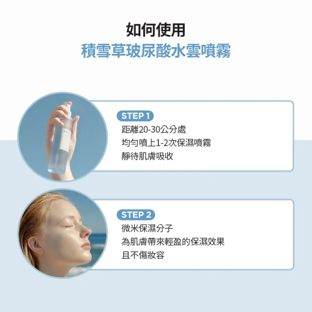 【Skin1004】官方直營 馬達加斯加積雪草{玻尿酸}-水雲噴霧 120ml