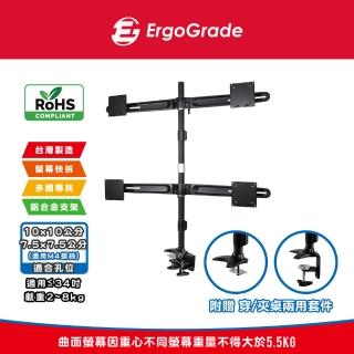 【ErgoGrade】快拆式穿夾兩用鋁合金四螢幕支架EGTC734Q(壁掛架/電腦螢幕架/長臂/旋臂架/桌上型支架)