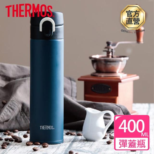 【THERMOS膳魔師】不鏽鋼黛藍風韻彈蓋真空保溫杯400ml(JNI-401-BBK)