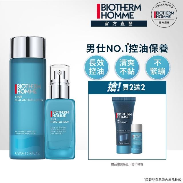 【碧兒泉】官方直營 男性 長效控油潔淨組收斂水+凝膠(BIOTHERM 男性保養)