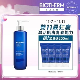 【碧兒泉】官方直營 奇蹟三重酸煥膚身體精華200ml(BIOTHERM身體保養 全新上市)