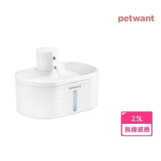 【PETWANT】自動感應無線寵物飲水機 W4-L