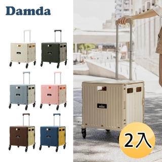 【韓國Damda】Plus四輪摺疊購物車二入組(多色任選二)