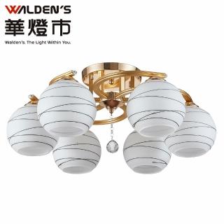 【華燈市】金色海灣手工黑拉絲6燈半吸頂燈(客廳 臥室 餐廳 E27)
