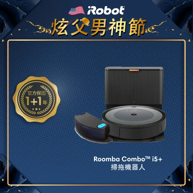 【iRobot】Roomba Combo i5+ 掃拖+自動集塵掃拖機器人(Roomba i3+升級版 保固1+1年)