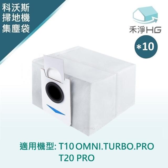 【HG 禾淨家用】ECOVACS科沃斯 適用T10 OMNI.TURBI.PRO/T20 PRO系列 副廠掃地機配件 活性碳集塵袋(10入/組)