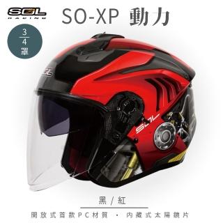 【SOL】SO-XP 動力 黑/紅 3/4罩式 開放式安全帽(內襯│半罩│加長型鏡片│內藏墨鏡)