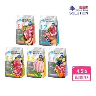 【耐吉斯】E系列（活力羊肉餐｜好蛋白火雞餐｜銀髮羊肉餐）4.5LB（2.04kg）(狗糧、狗飼料、無穀犬糧)