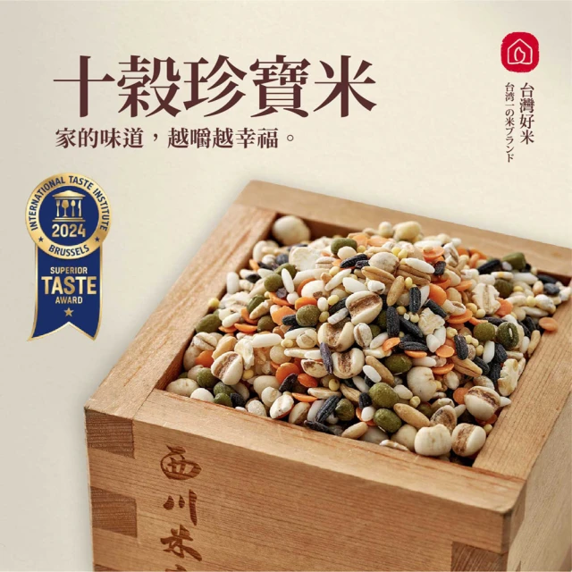 西川米店 十穀珍寶米 300g(十種天然穀物混合/多穀米/十穀米)