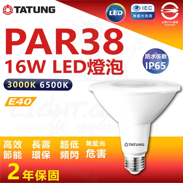 SAMS BULB 10W LED 全電壓節能省電燈泡(10