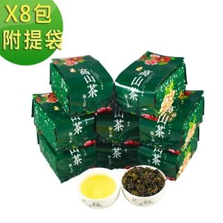 【龍源茶品】味醇茗香梨山烏龍茶葉8包組(150g/包-共2斤;附提袋;生青茶;無焙火;微發酵)