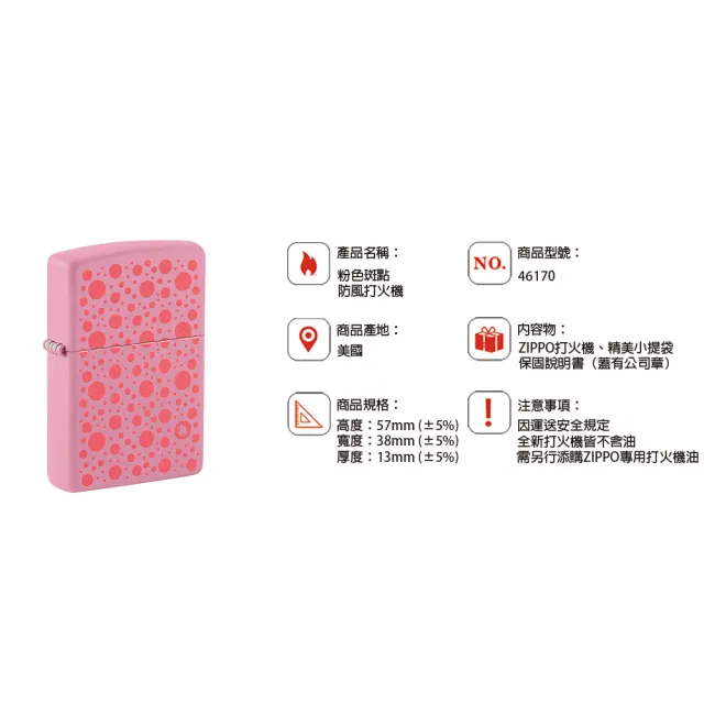 【Zippo】粉色斑點防風打火機(美國防風打火機)