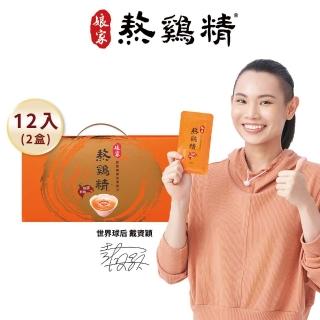 【孃家官方直營】常溫熬雞精12入x2盒42ml/入(戴資穎推薦/送禮推薦/禮盒)