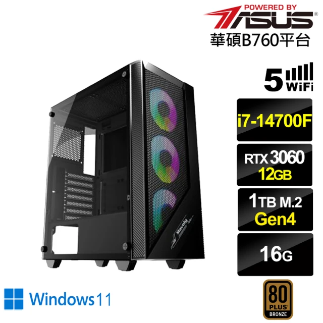 華碩平台 i7廿核GeForce RTX 3060 Win11{值星官I24CW}電競電腦(i7-14700F/B760/16G/1TB/WIFI)