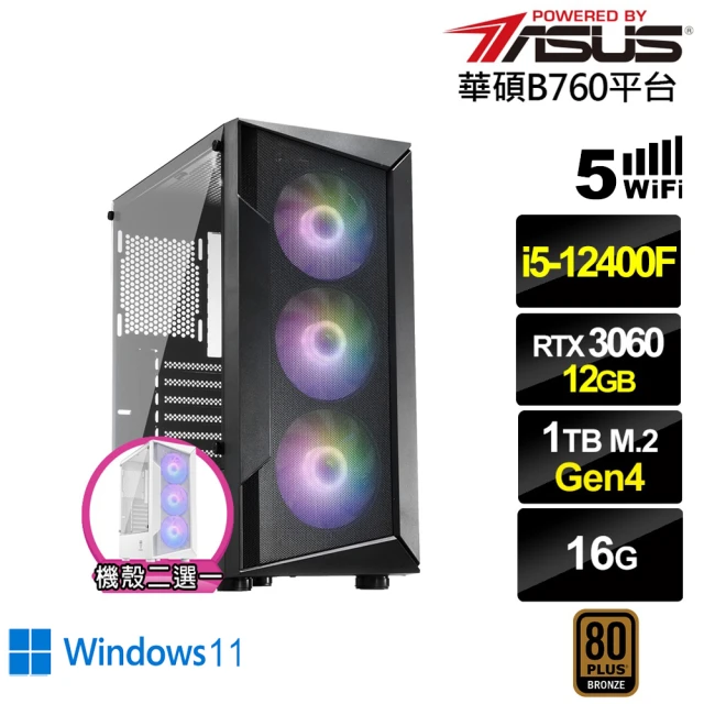 華碩平台 i5六核GeForce RTX 3060 Win1