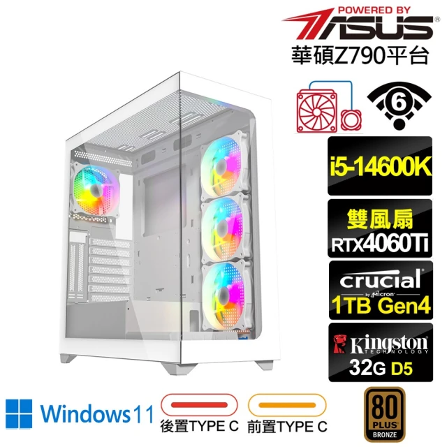 華碩平台 i5十四核GeForce RTX 4060TI Win11{英雄K71CW}水冷電競電腦(i5-14600K/Z790/32G/1TB/WIFI)