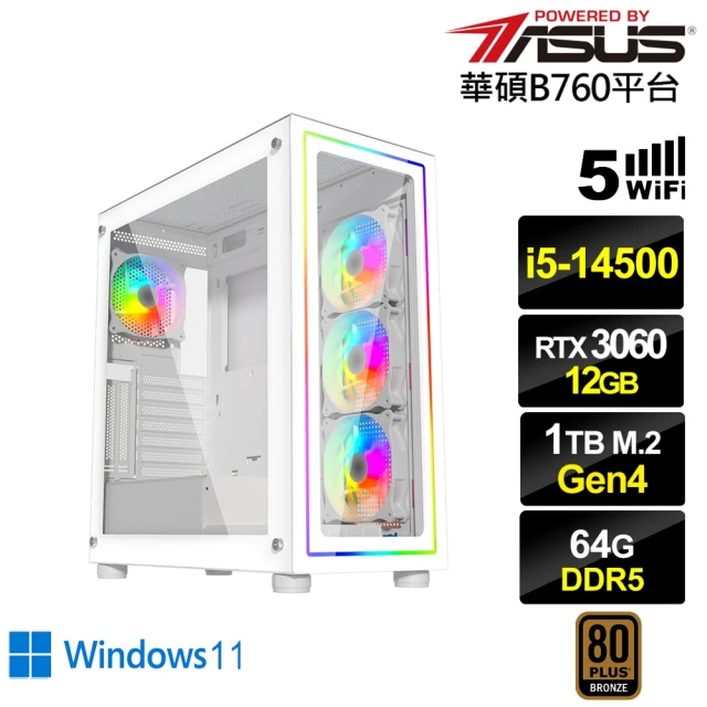 華碩平台 i5十四核GeForce RTX 3060 Win11{月牙斧I38CW}電競電腦(i5-14500/B760/64G/1TB/WIFI)