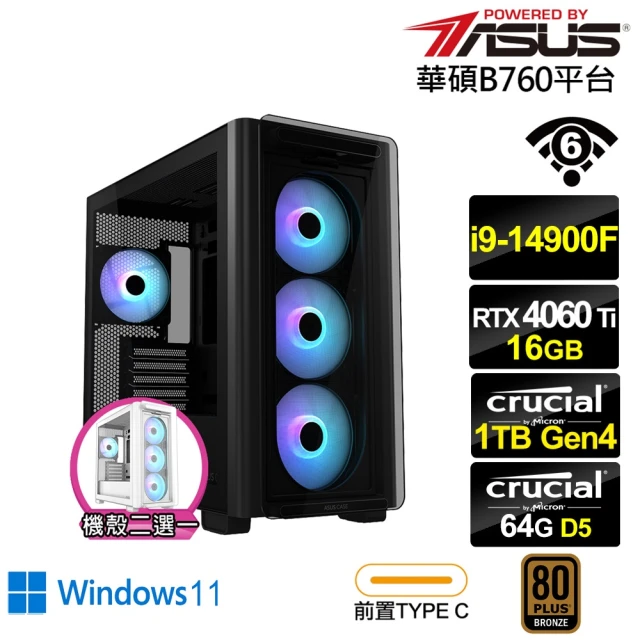 華碩平台 i9廿四核心GeForce RTX 4060TI Win11{雷霆KBECW}電競電腦(i9-14900F/B760/64G/1TB/WIFI)