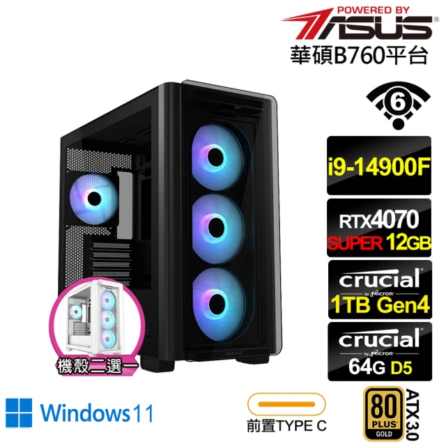 華碩平台 i9廿四核心RTX 4070 SUPER Win11{雷霆LC2CW}電競電腦(i9-14900F/B760/64G/1TB/WIFI)