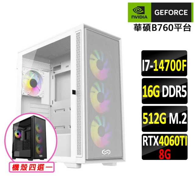 NVIDIANVIDIA i7二十核 GeForce RTX 4060Ti{火宅佛獄}電競機(I7-14700F/B760/16G/512G)