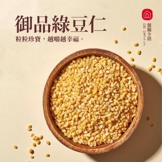 【西川米店】御品綠豆仁250g